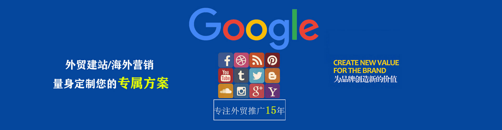 元朗sem推广