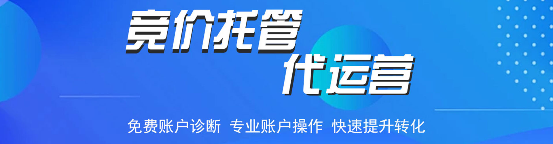 元朗sem代理